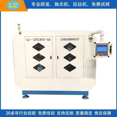钢带双面自动抛光机生产线  LC-ZPDC600-4A