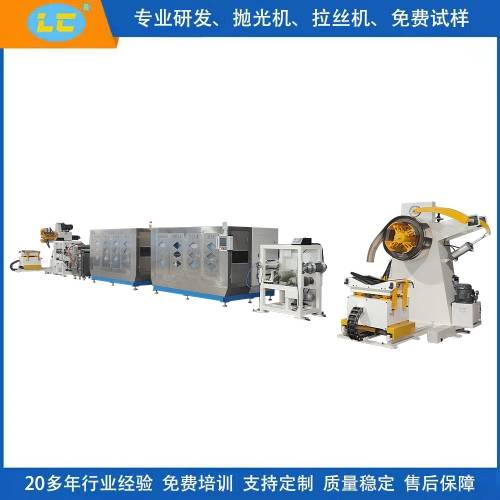 卷带抛光机 带材抛光机LC-ZP330-8