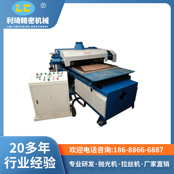 飞翼轮抛光机LC-819-1