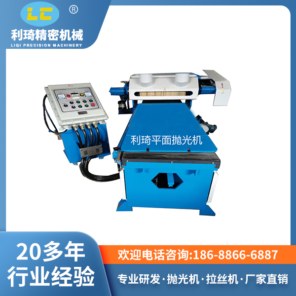 板材自动抛光机LC-ZP819-15