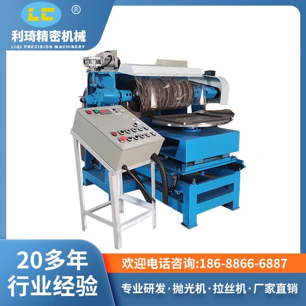 转盘自动抛光机LC-ZP818-700