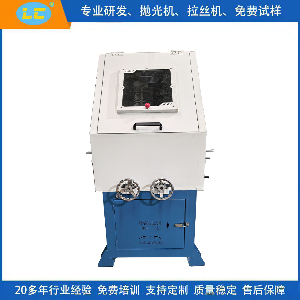 不锈钢自动抛光拉丝机LC-ZP801S