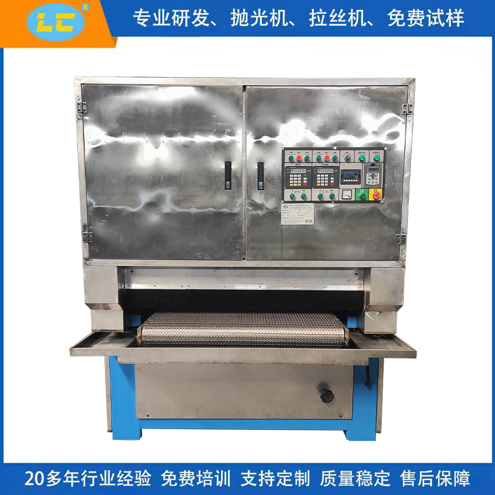 钢板自动去膜滚刷机（砂光） LC-ZL1000
