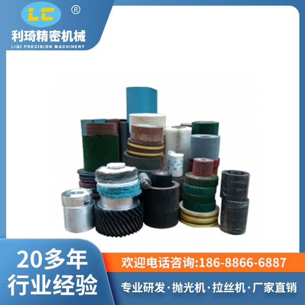 抛光拉丝机耗材总汇
