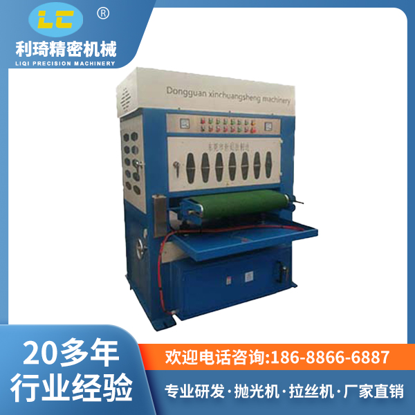 板材自动抛光机LC-C800