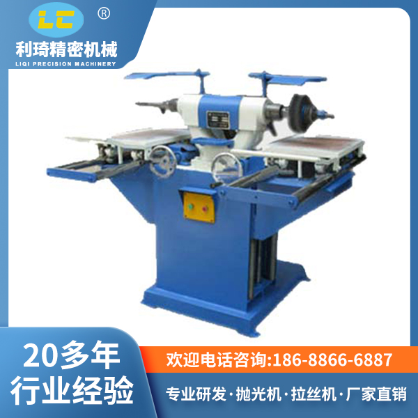尼龙轮拉丝机LC-BL607A