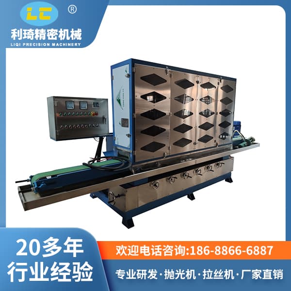 六组输送式水磨拉丝机LC-ZL615-6